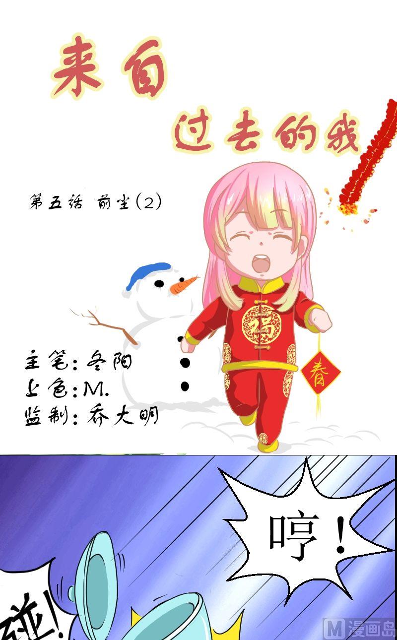 第5话.前尘（二）0