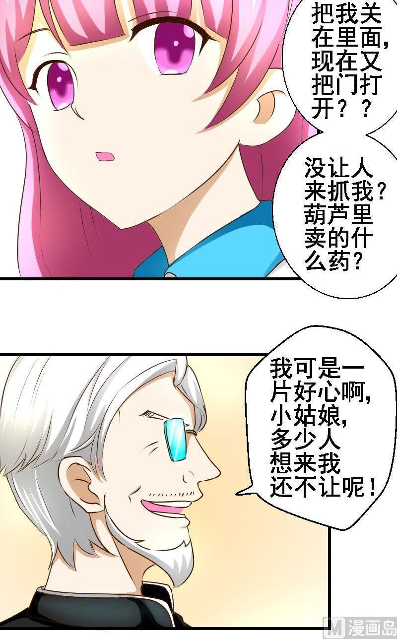 第30话再遇李宇4