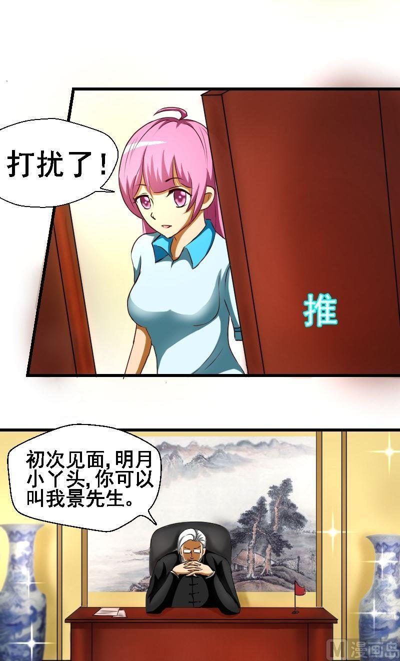 第34话父亲的礼物3
