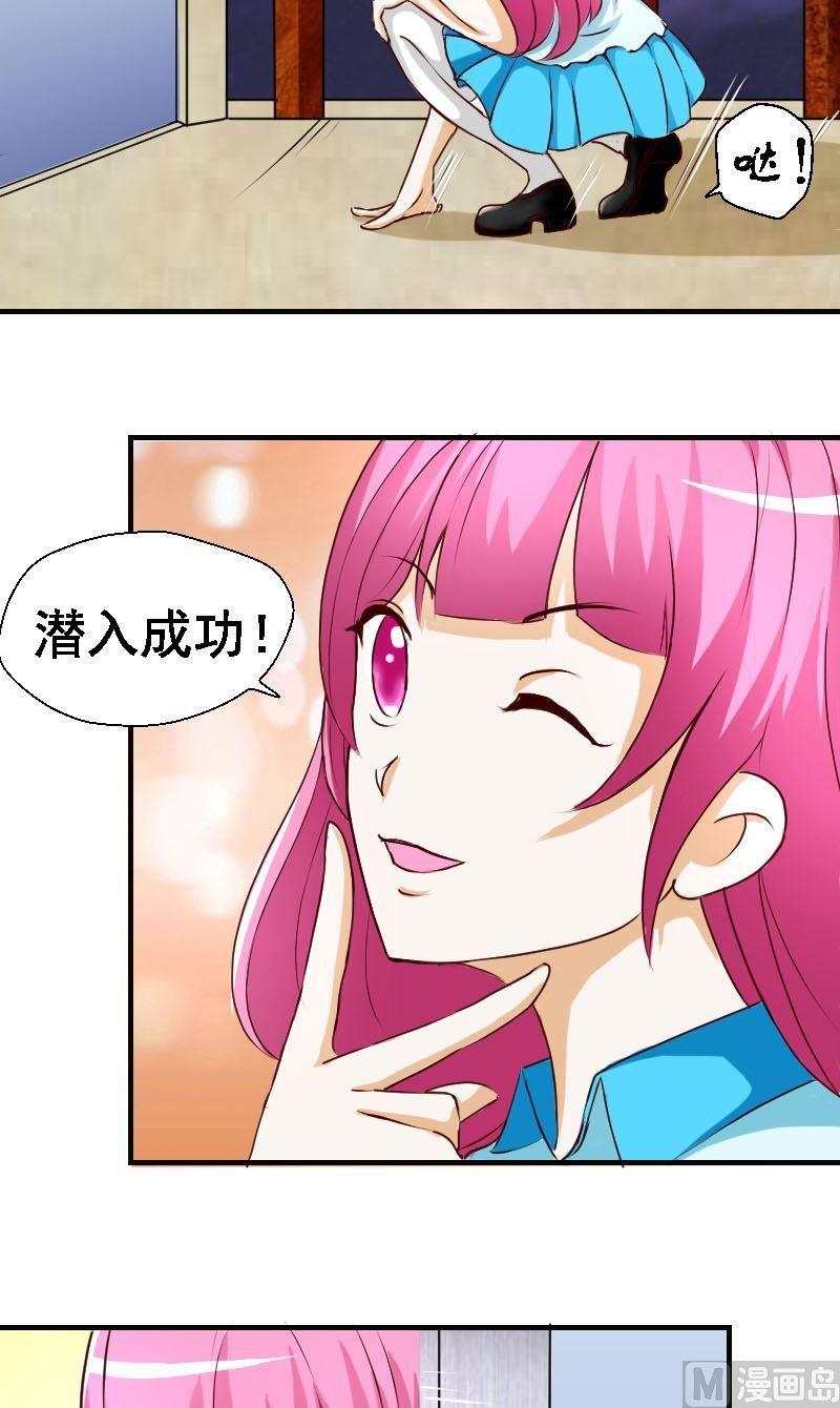 第29话瓮中捉鳖7