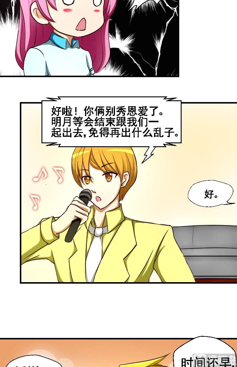 第33话  主人相邀3
