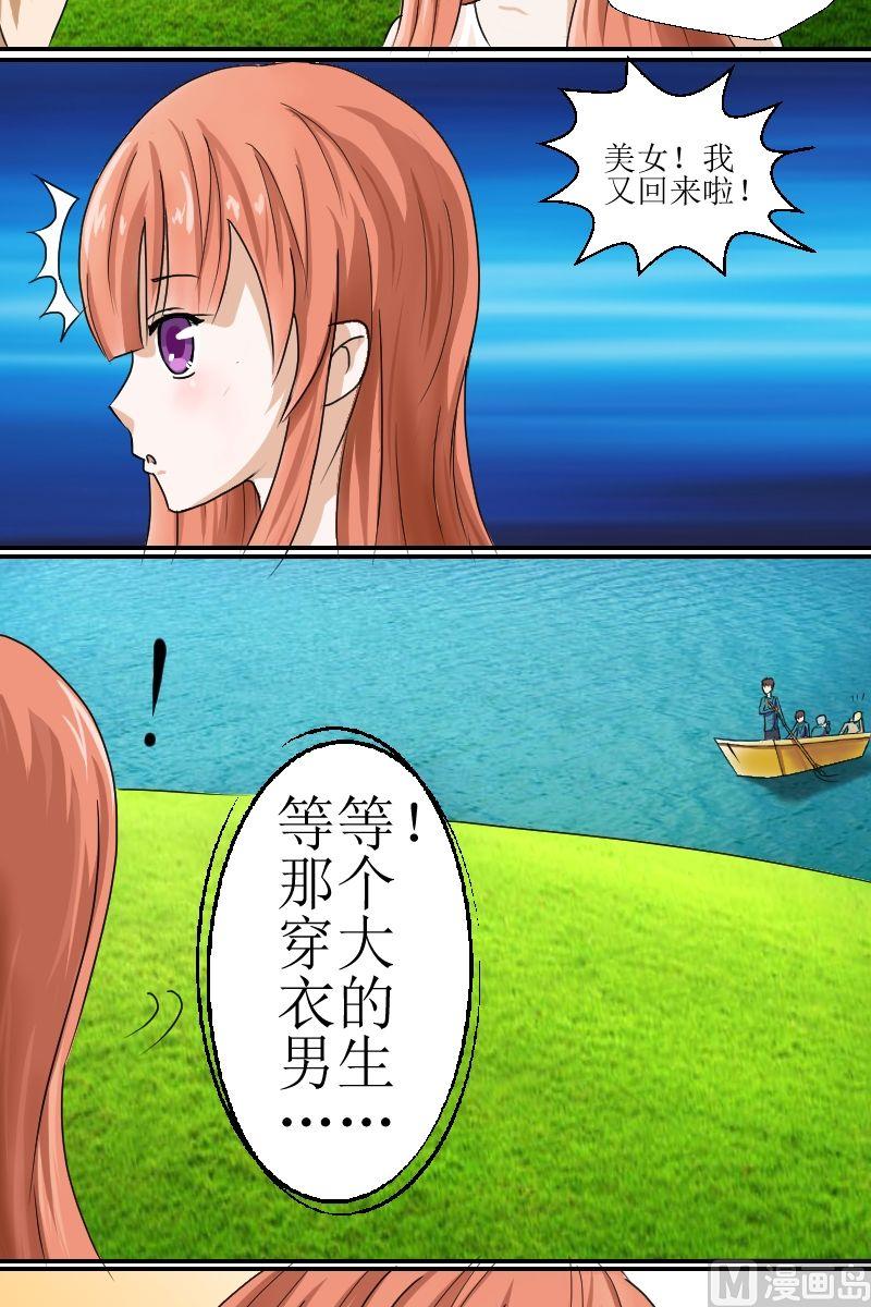 第3话初识（三）7