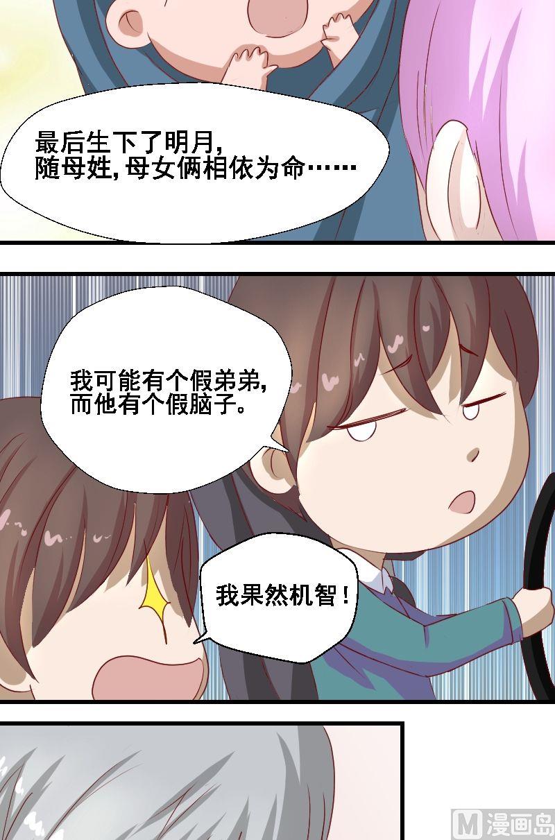 第14话，身世之谜23