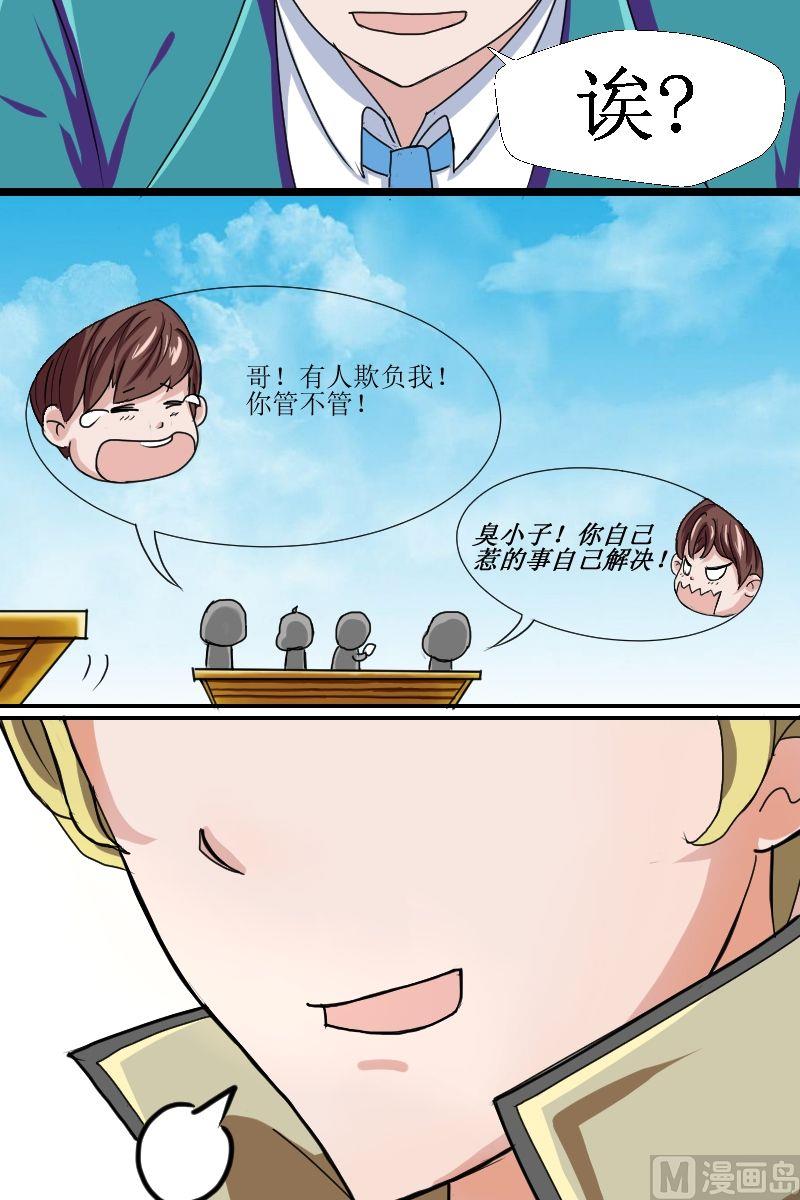 第2话初识（二）8