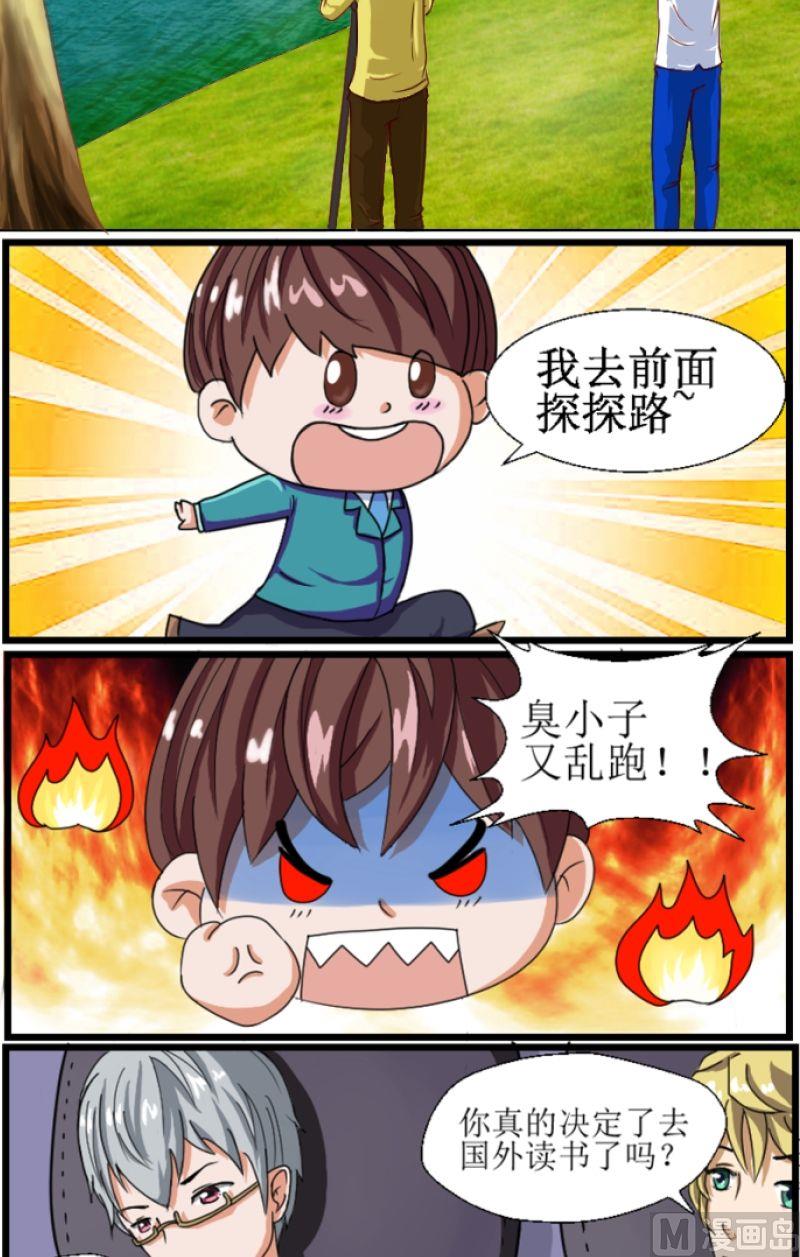 第1话初识（一）3