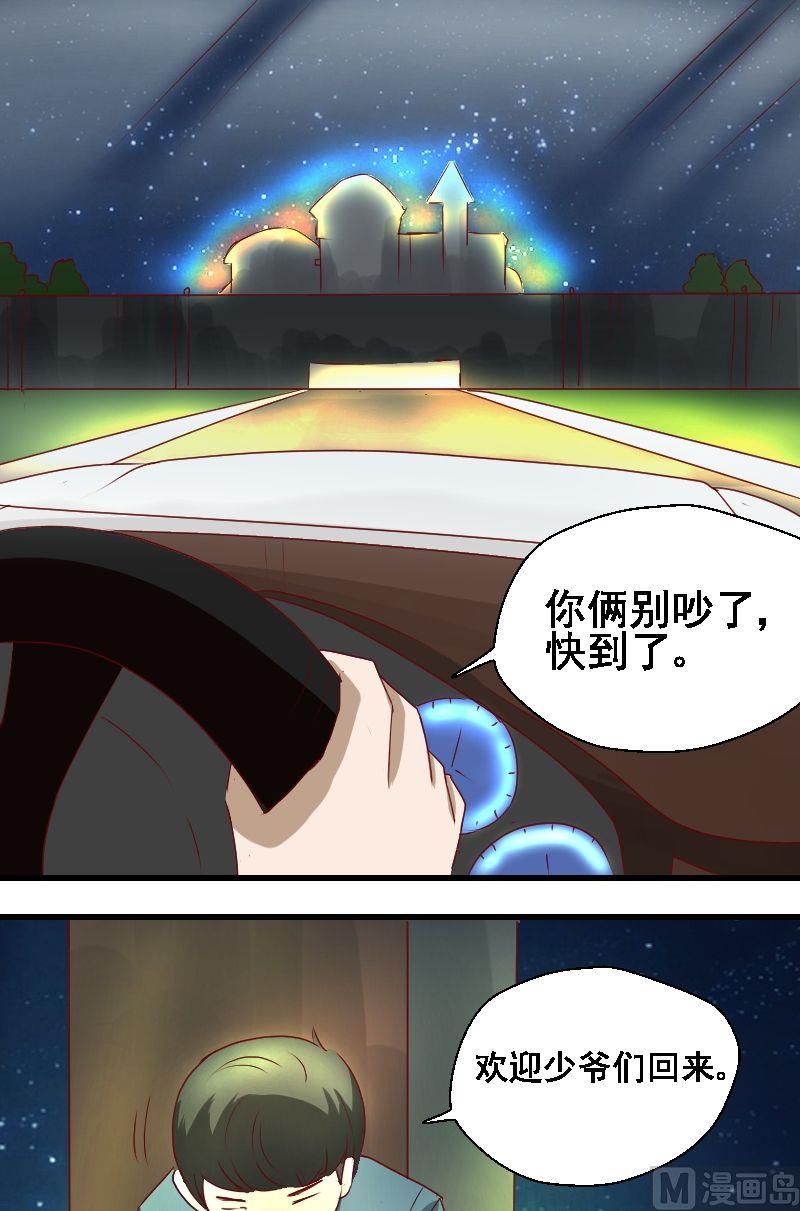 第14话，身世之谜212