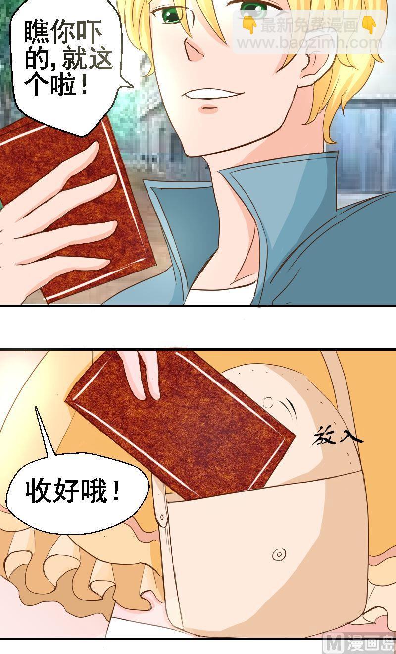 第22话邀请10