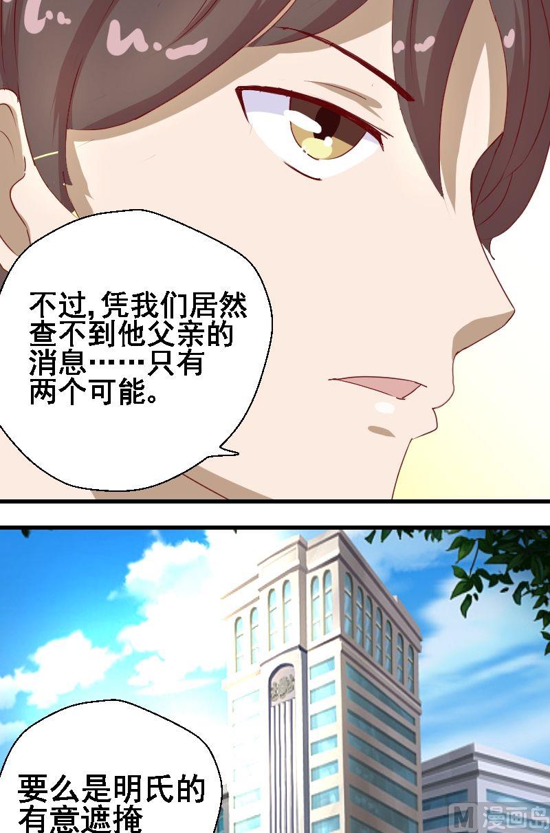第14话，身世之谜26
