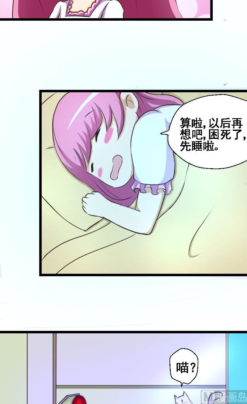 第35话金蕊宴结束10