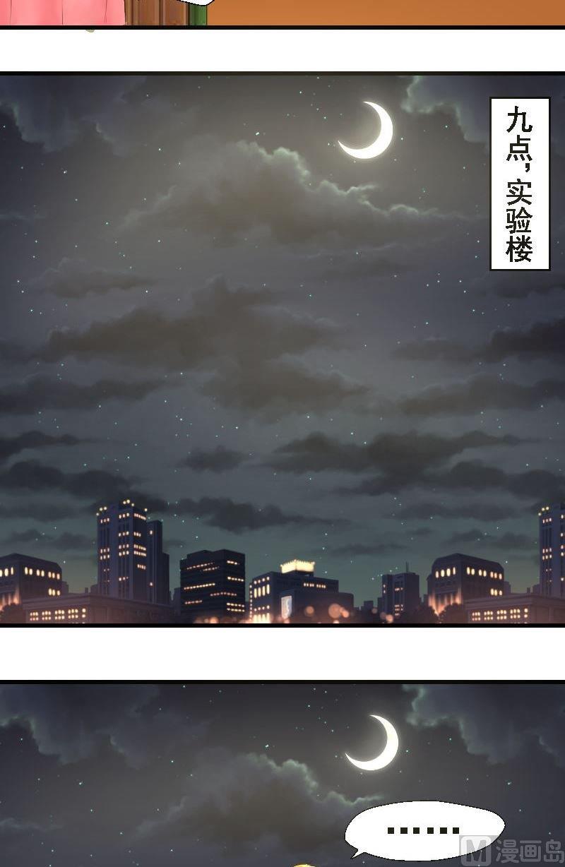 第25话夜谈3