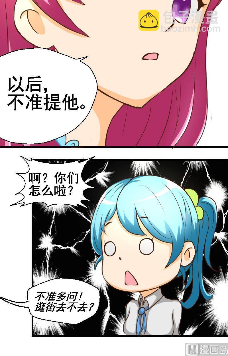 第27话准备行动4
