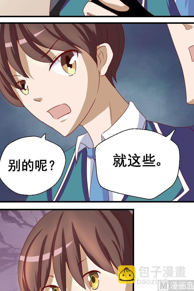 第13话身世之谜9