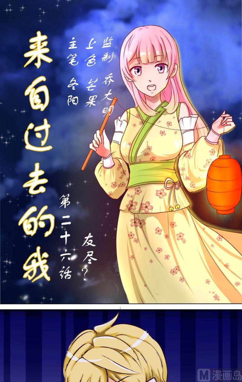 第26话友尽？0
