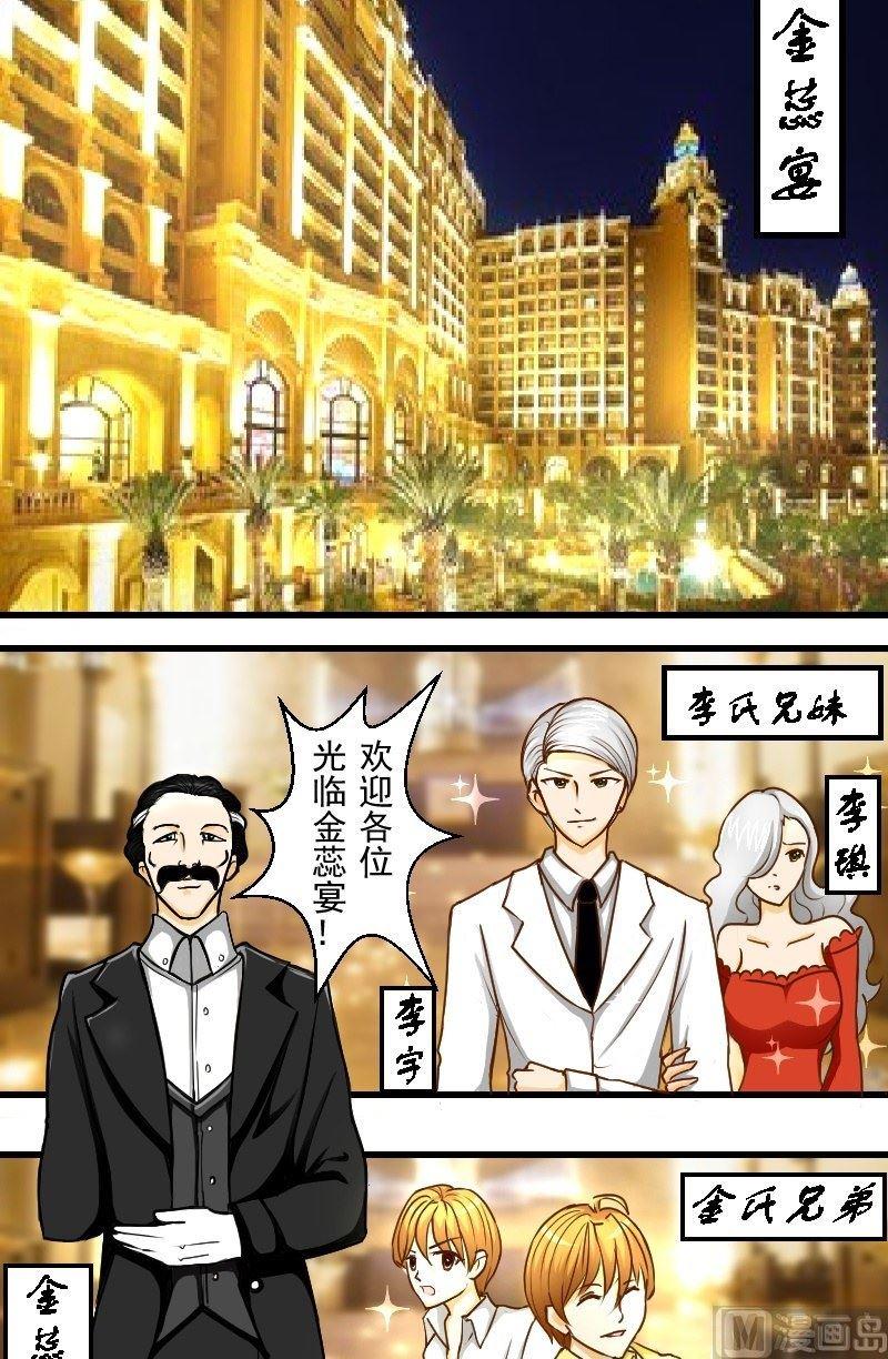 第28话宴会开始1