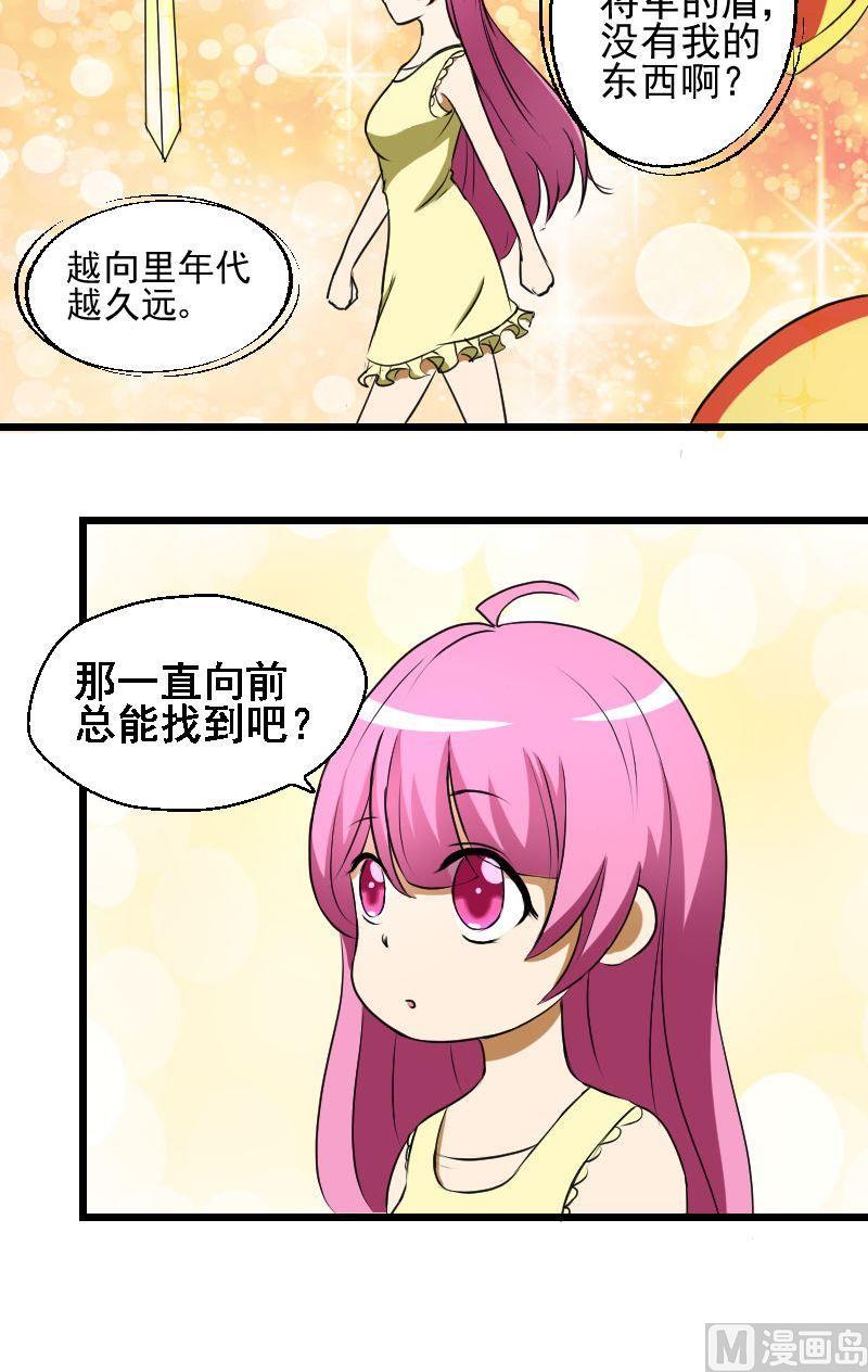 第38话真相5