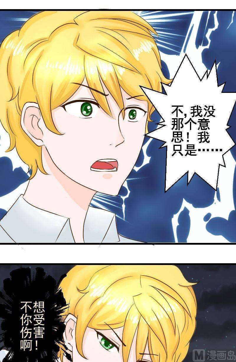 第25话夜谈8