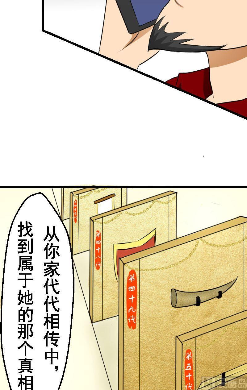 第38话真相8