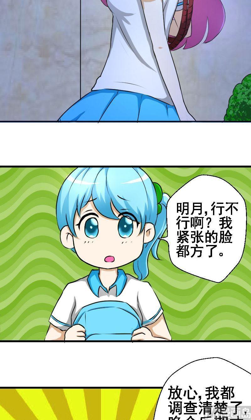 第29话瓮中捉鳖4