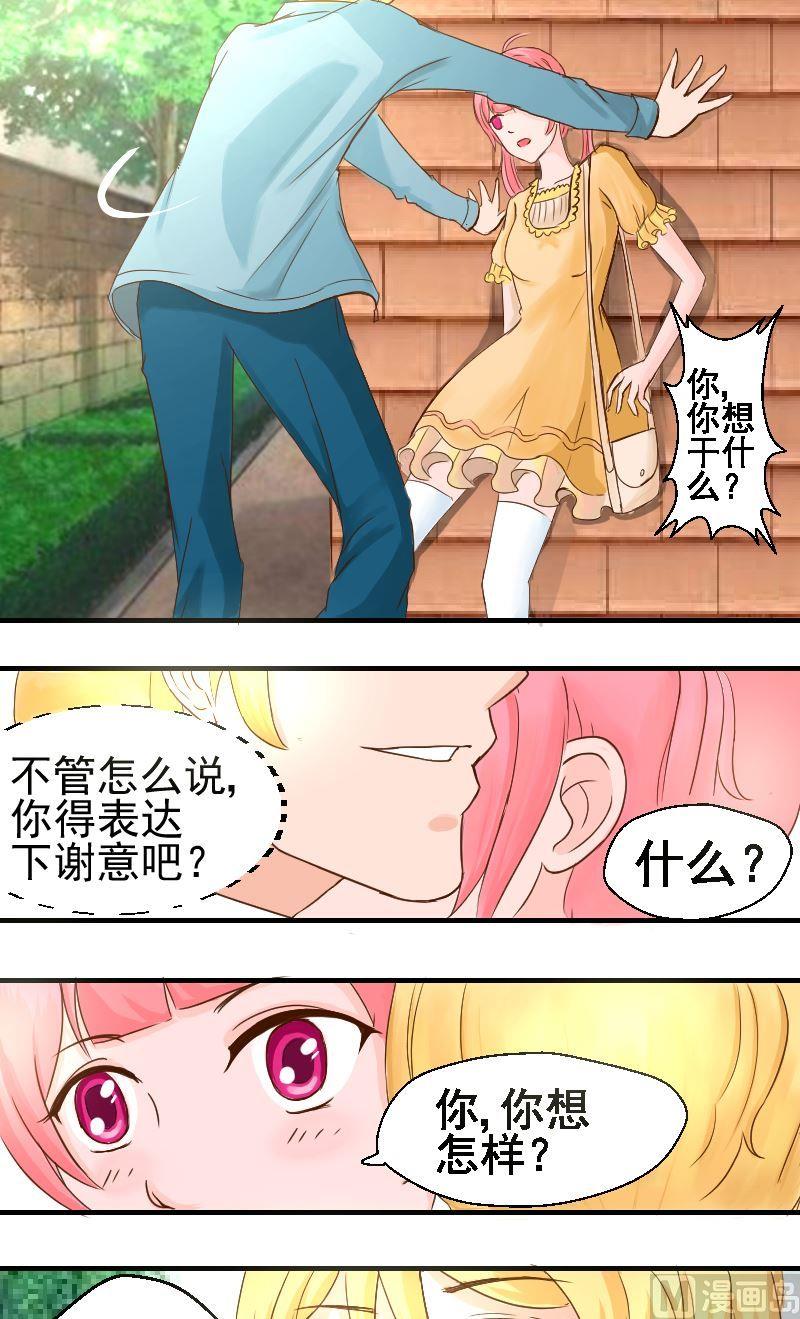 第22话邀请9