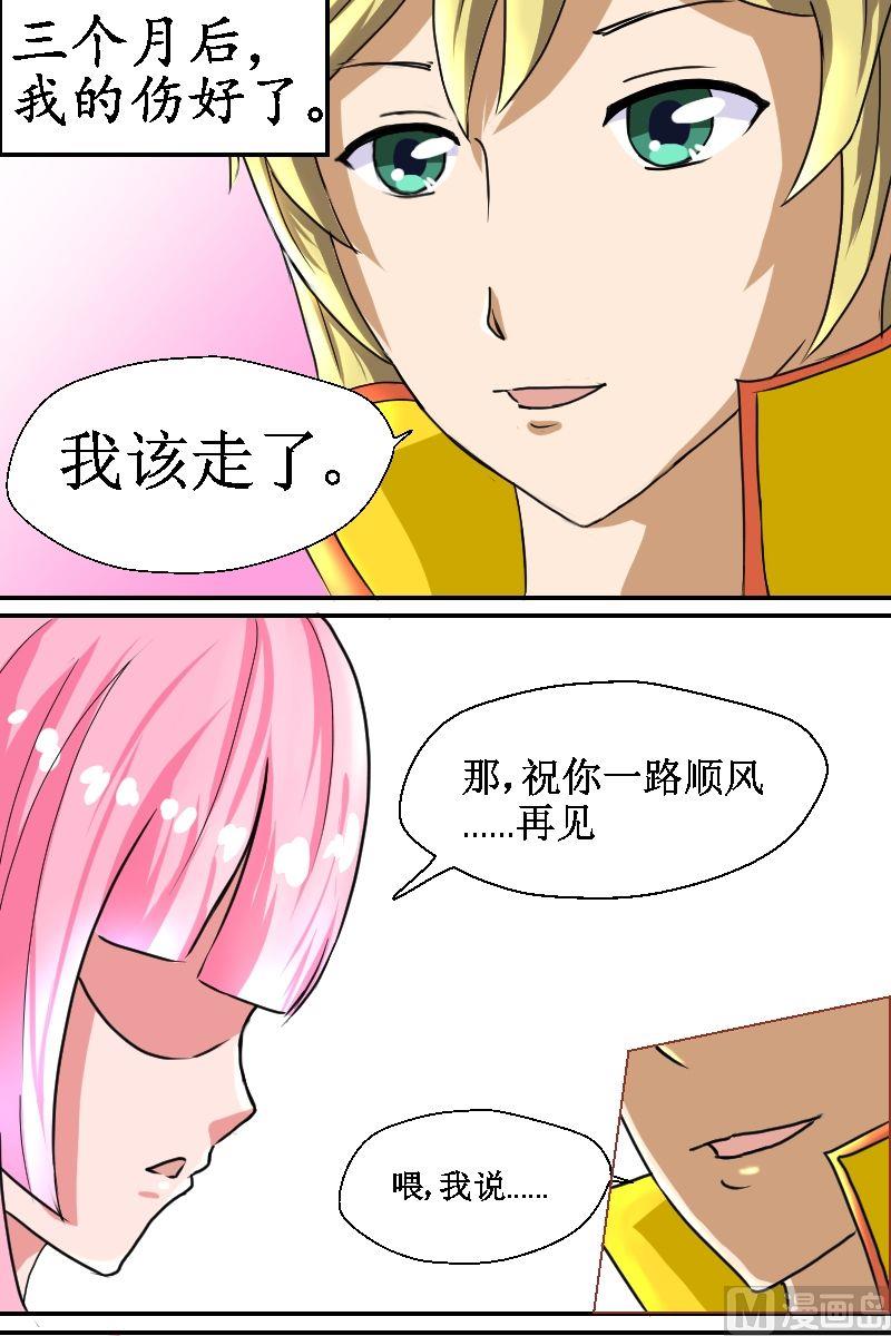 第4话前尘（一）5