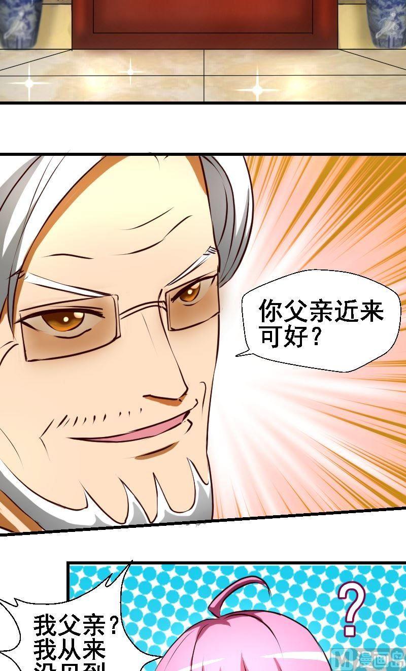 第34话父亲的礼物4