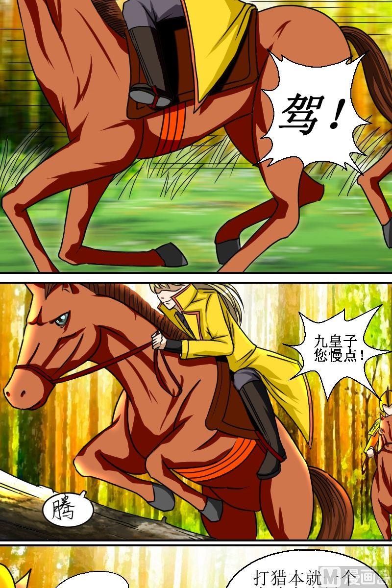 第4话前尘（一）0