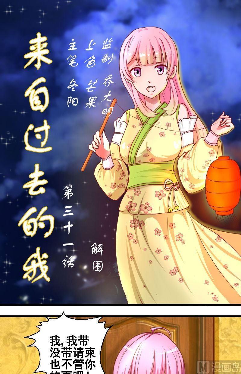 第31话解围0