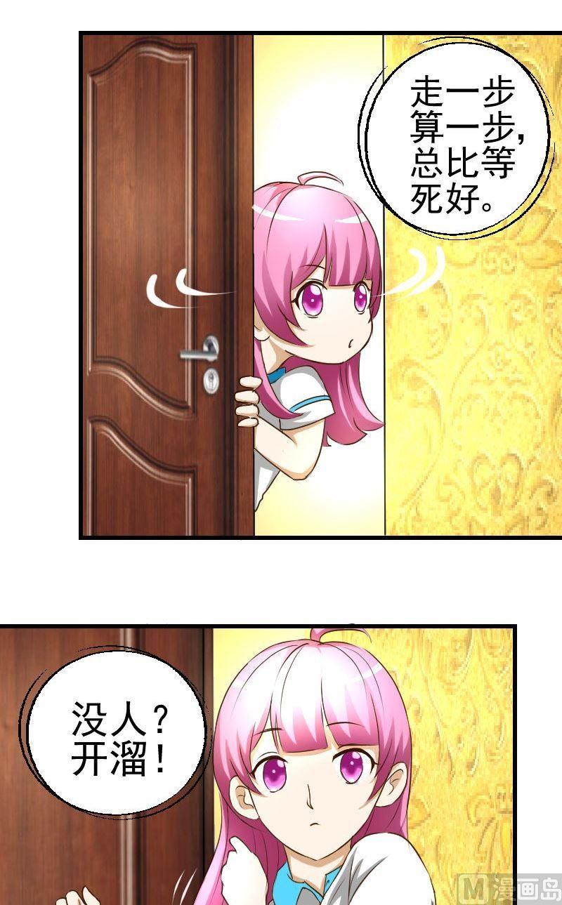 第30话再遇李宇5