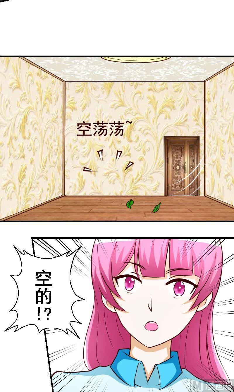 第29话瓮中捉鳖9