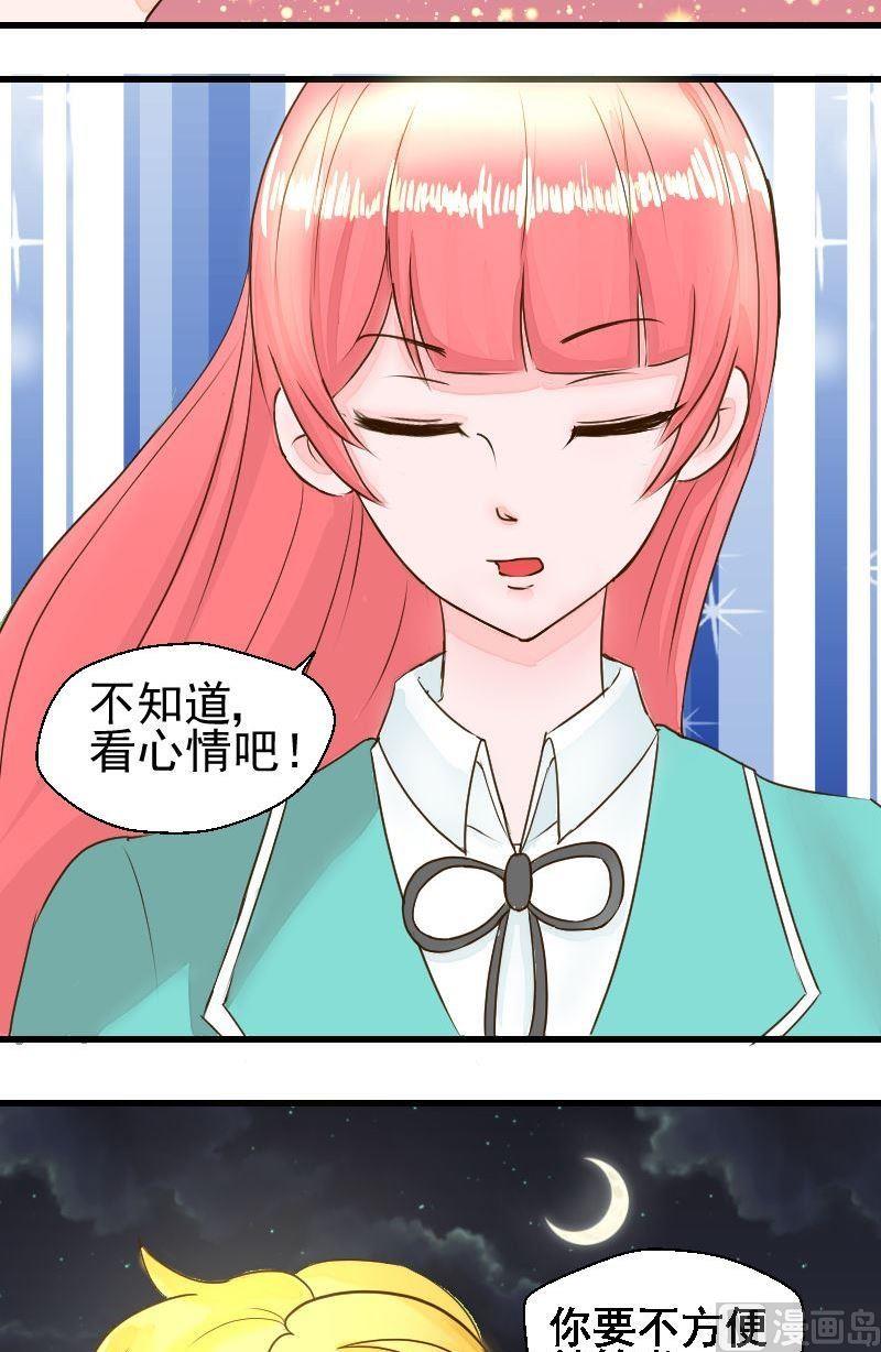 第25话夜谈6