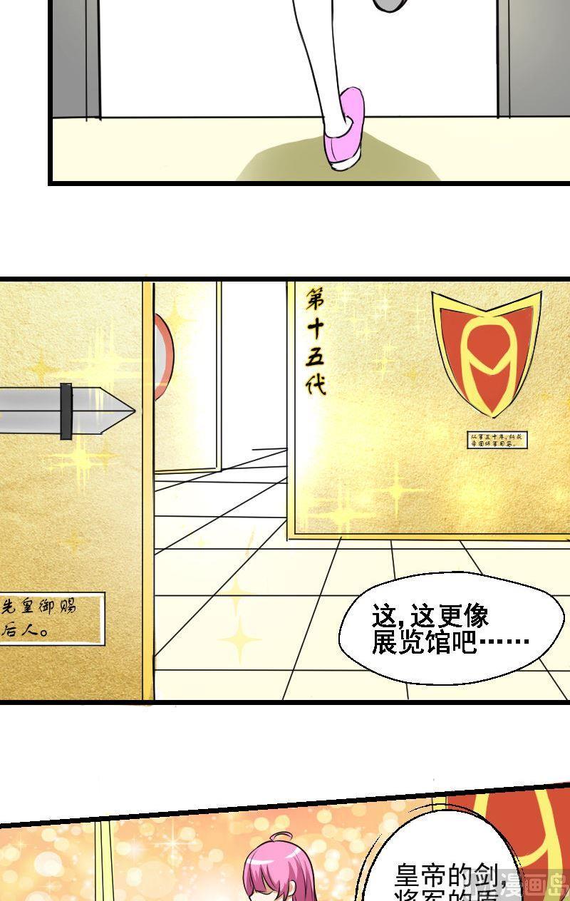 第38话真相4