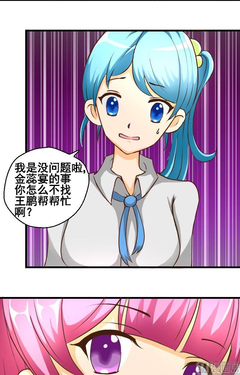 第27话准备行动3