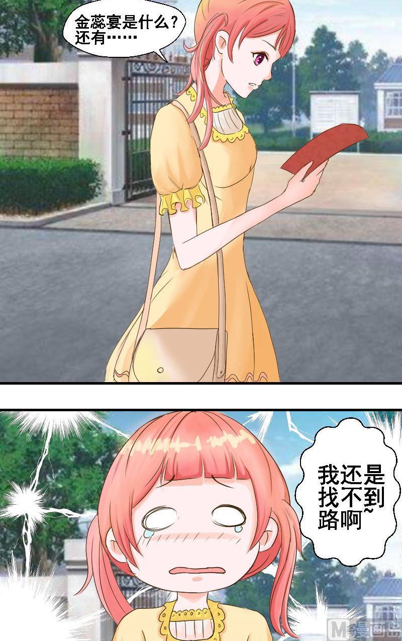 第23话 金蕊宴1