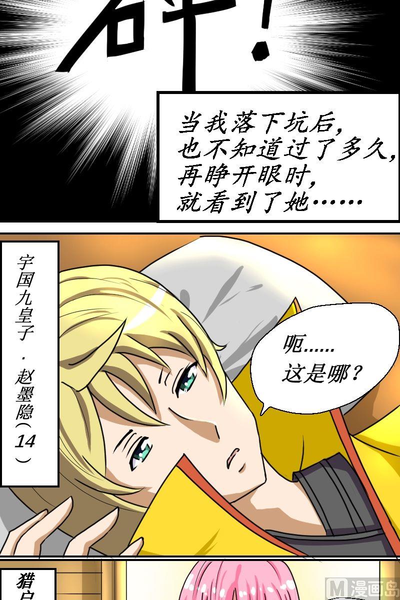 第4话前尘（一）2
