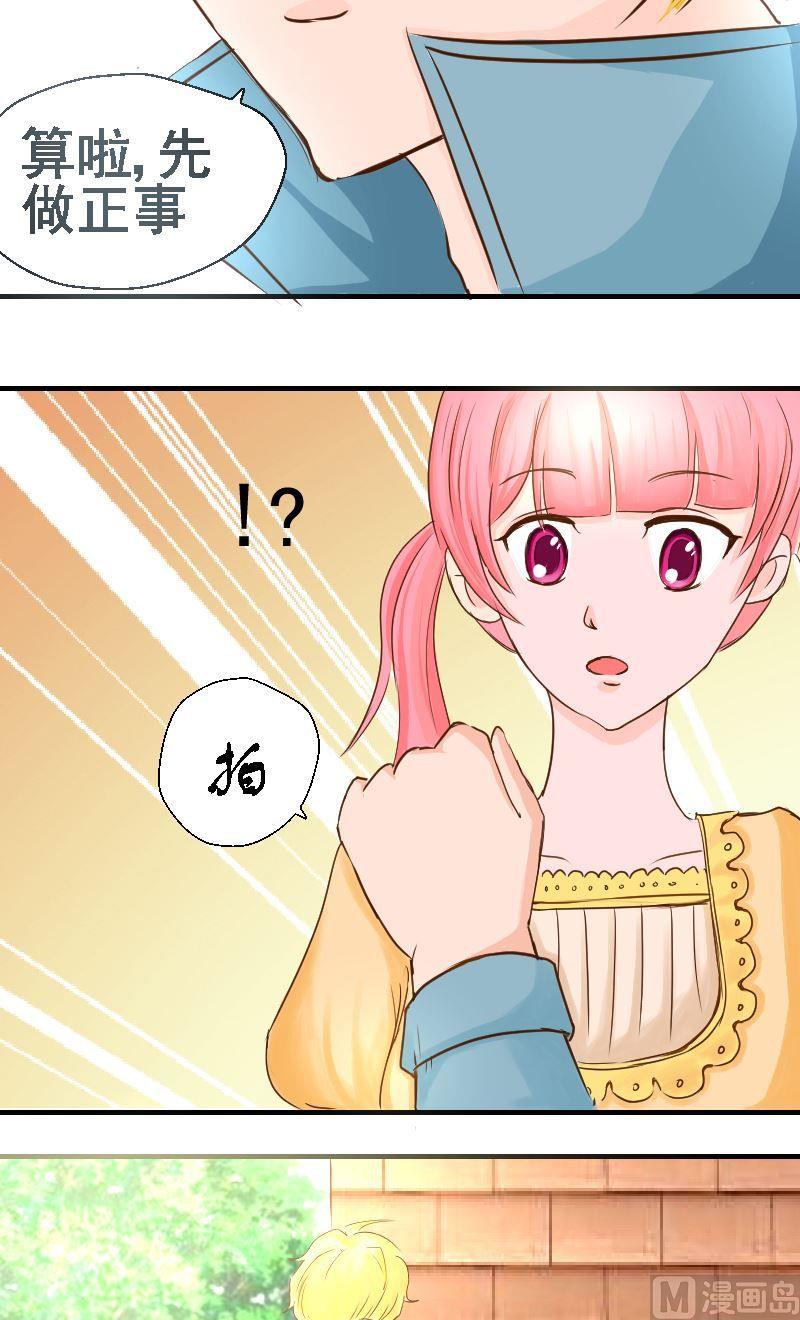 第22话邀请8