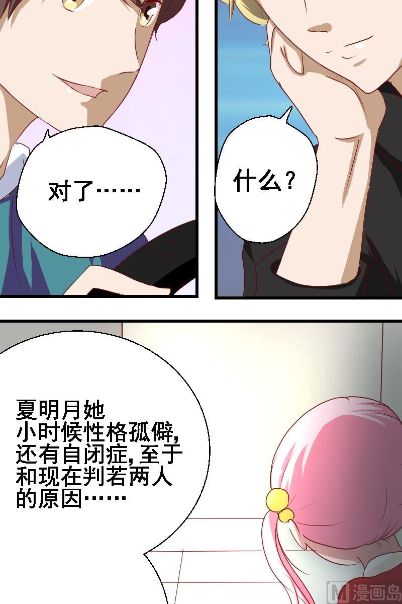 第13话身世之谜5