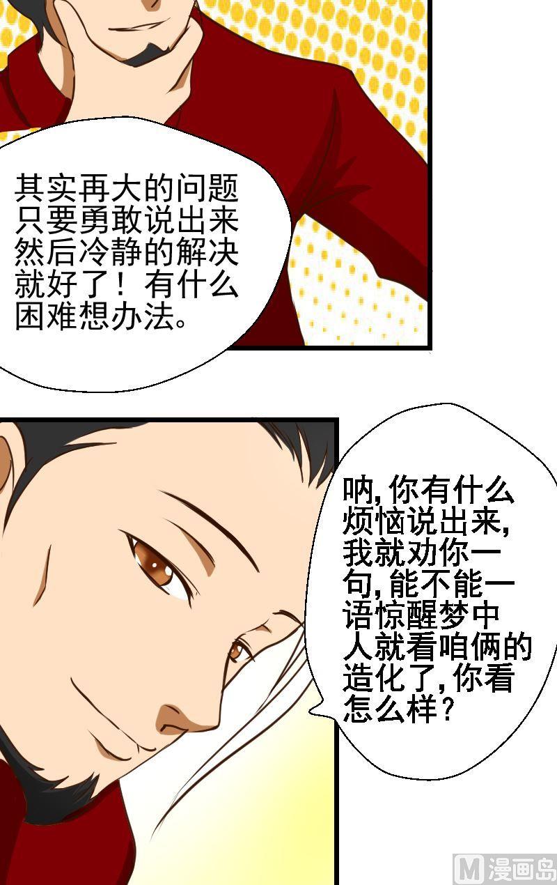 第39话真相8