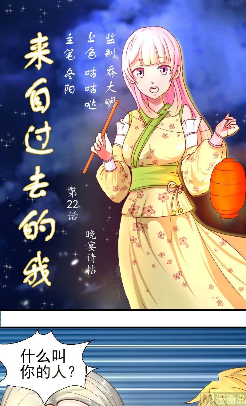 第22话邀请0