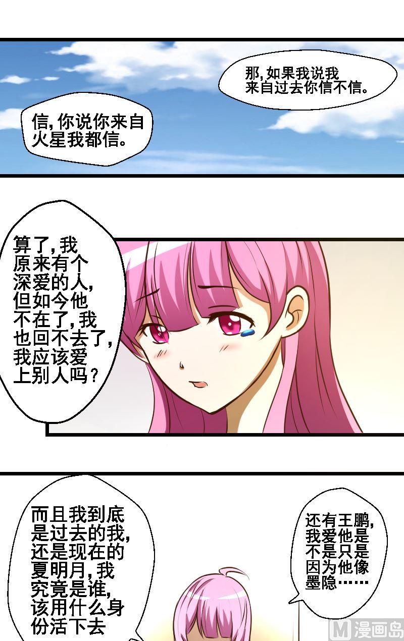 第39话真相10