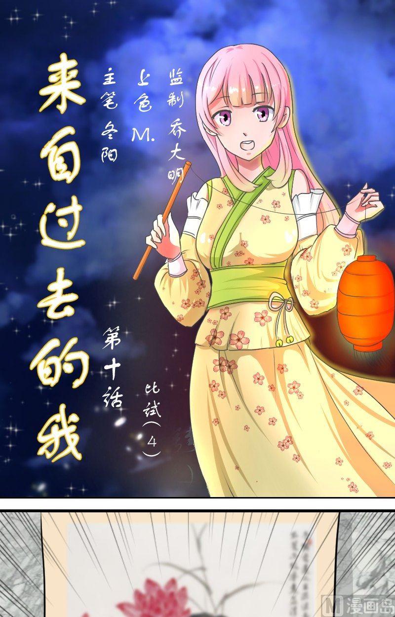 第10话 比试（4）0