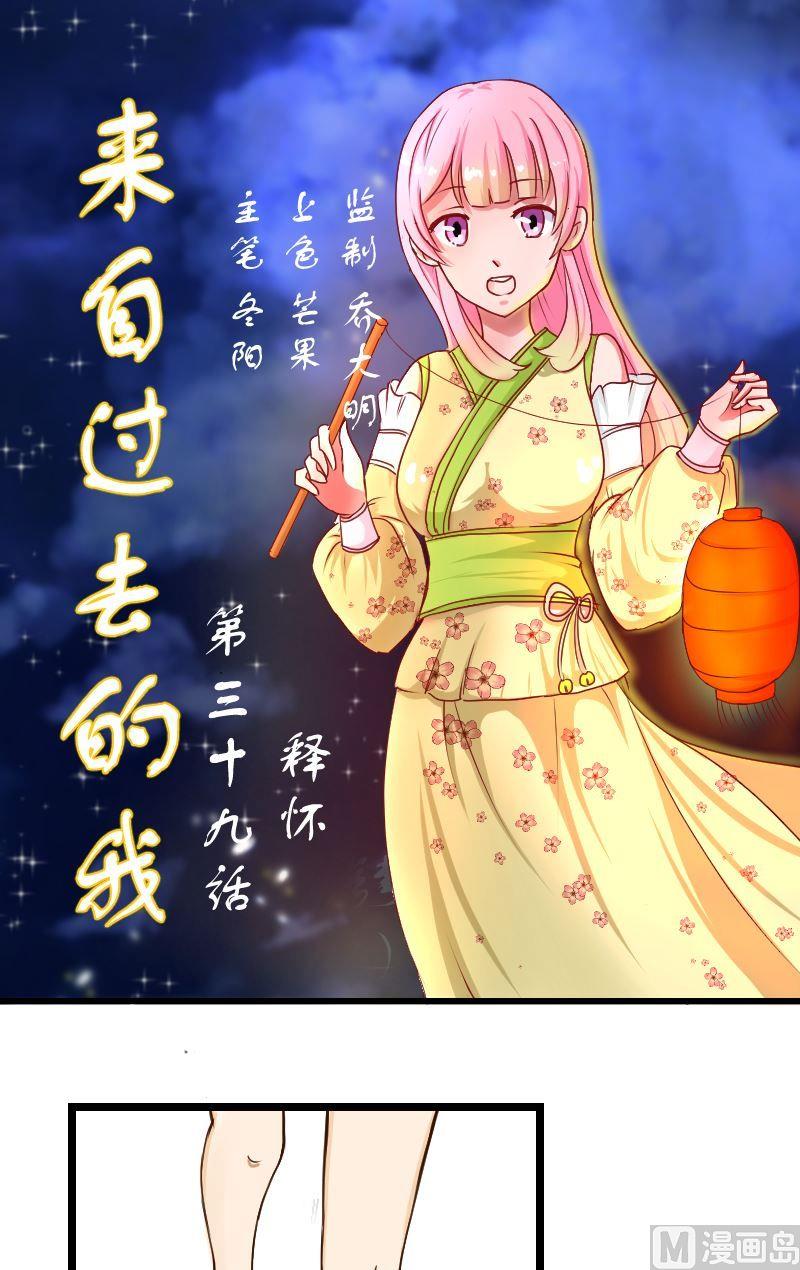 第39话真相0