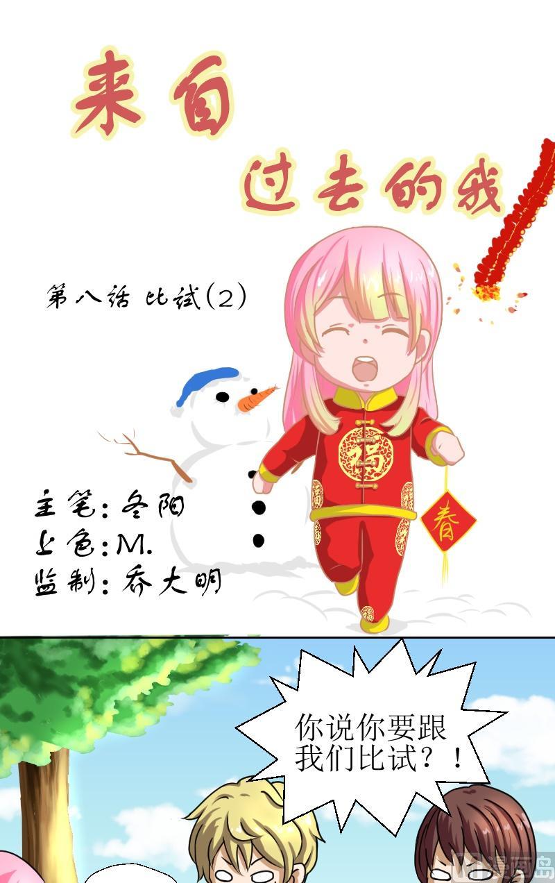 第八话 比试（2）0