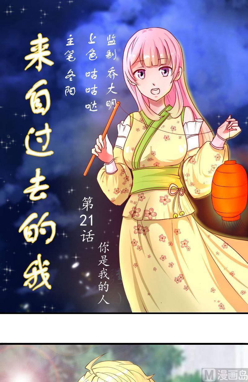 第21话我的人0