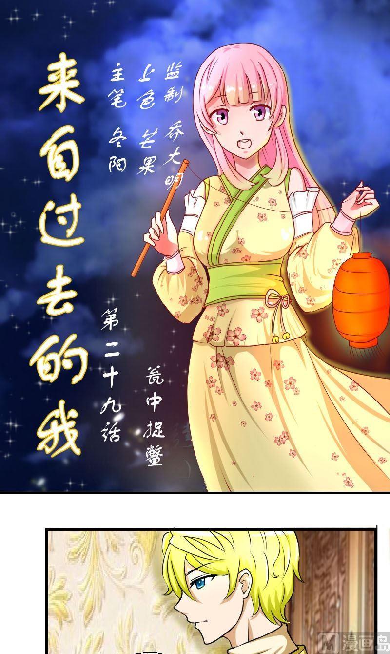 第29话瓮中捉鳖0