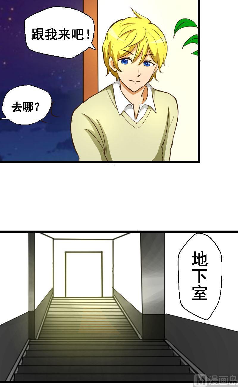 第37话王家地下室5