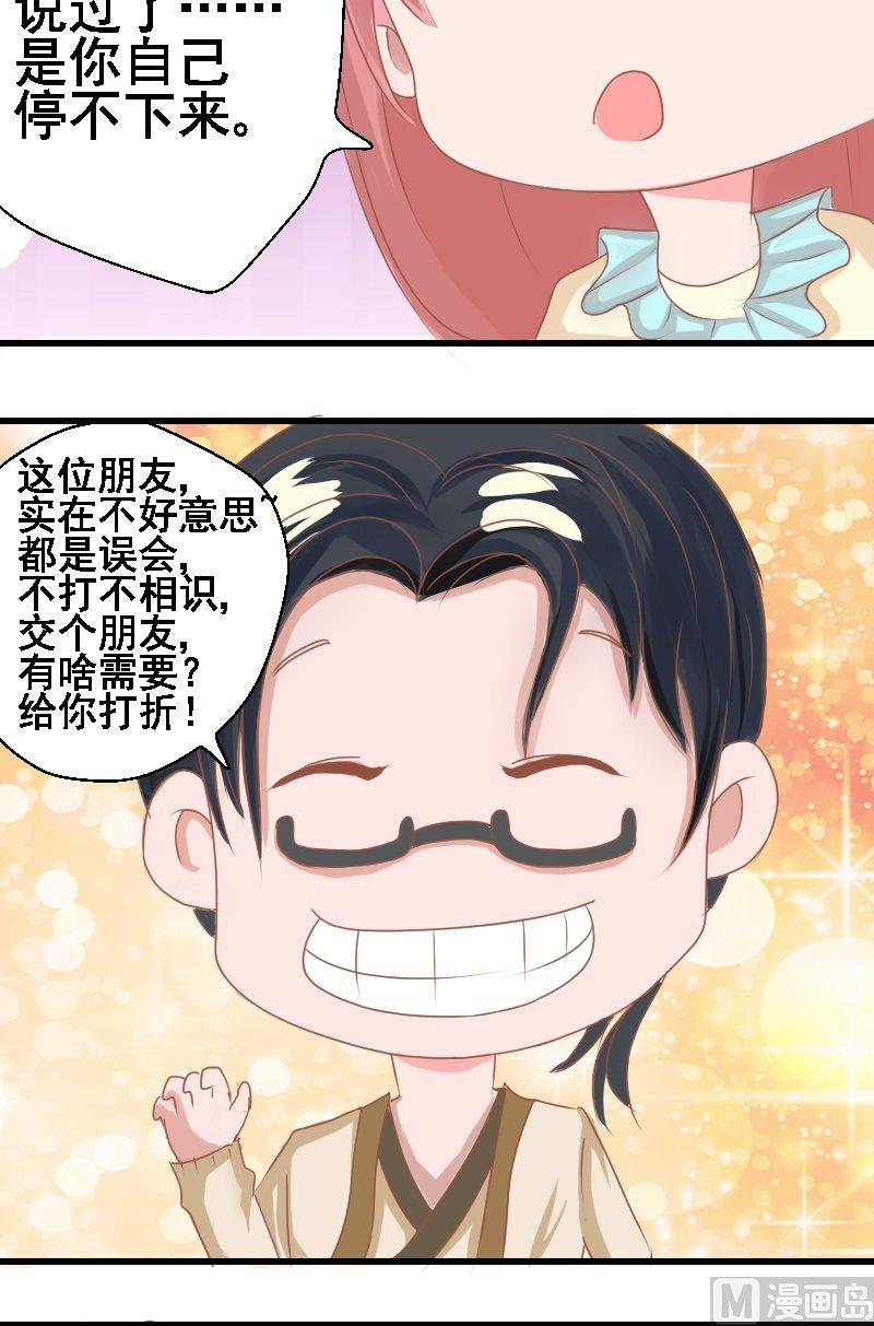 第16话再遇（2）7