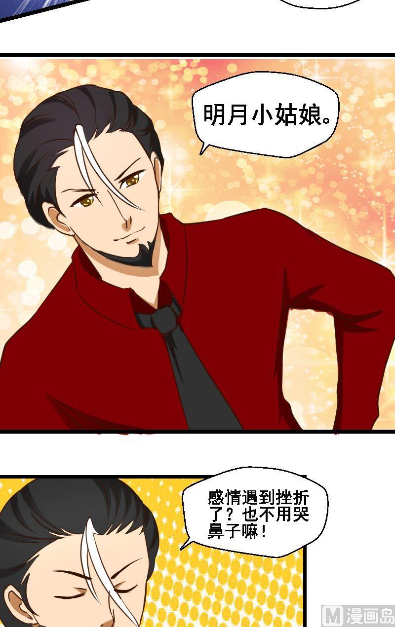 第39话真相7