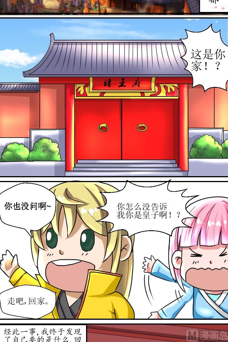 第4话前尘（一）7