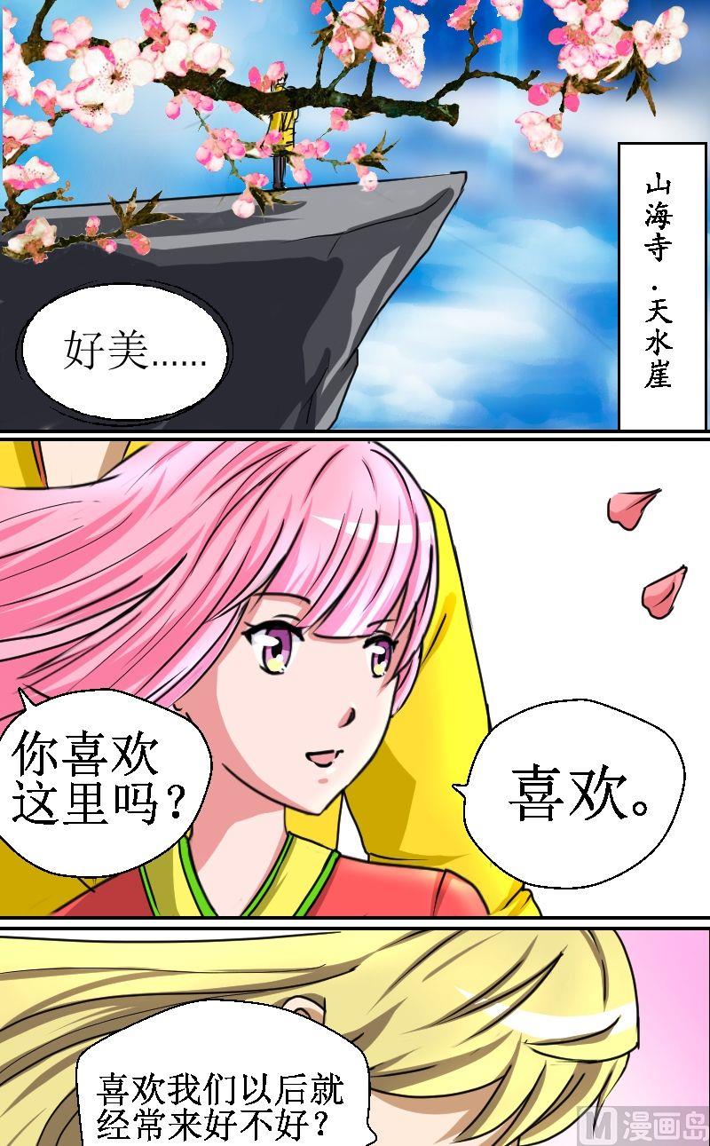 第5话.前尘（二）6