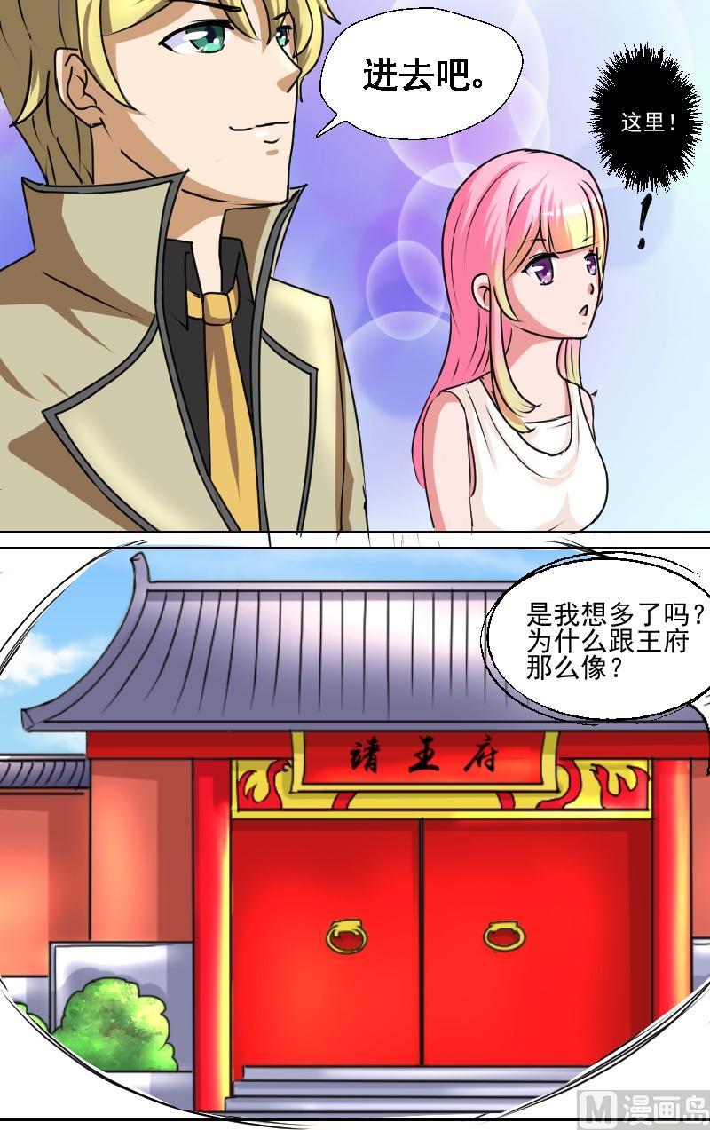第八话 比试（2）5